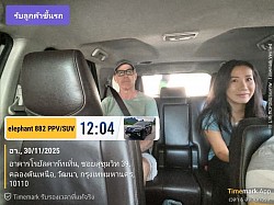 รับสุขุมวิท 39 มุ่งหน้าโคราช terminal 21