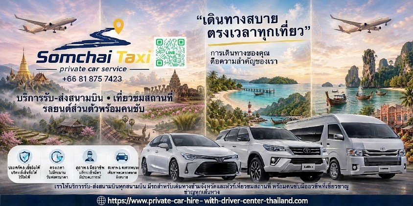 มีรถให้ท่านเลือกหลายรุ่นตามความต้องการ